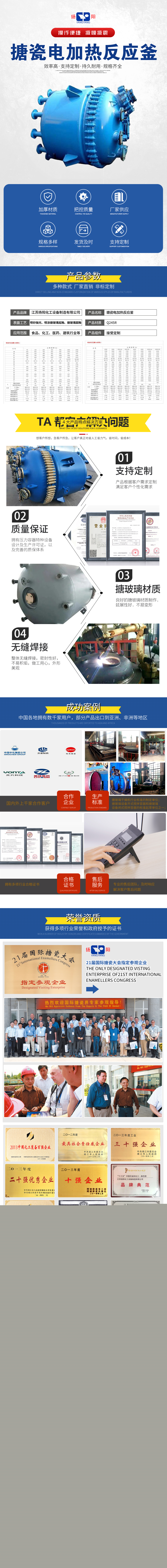 搪瓷電加熱反應(yīng)釜.jpg